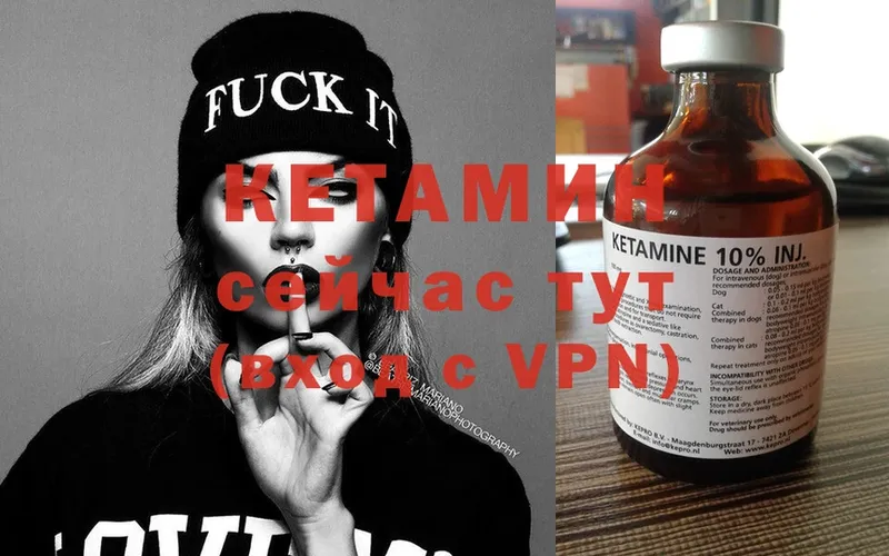 КЕТАМИН ketamine  Новодвинск 